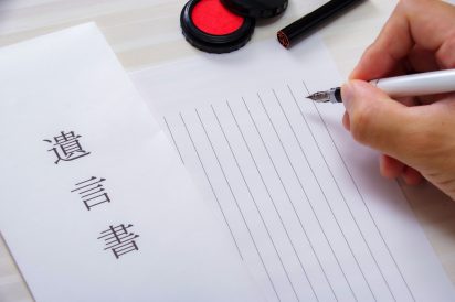 【遺言書】遺言書の種類と選び方｜行政書士が解説するメリット・デメリット